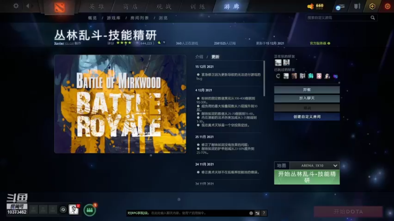 【2021-12-25 11点场】邪能小黑：仙术肉搏来了