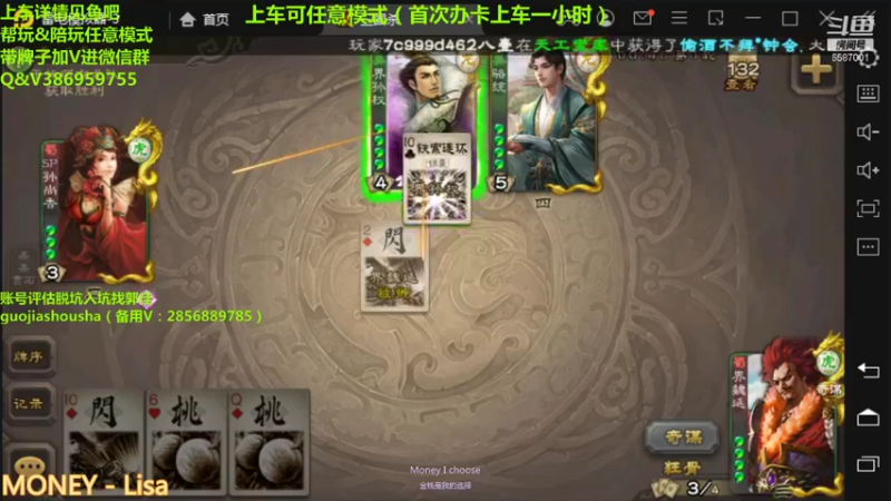 【2021-12-24 21点场】三國丨清风：巅峰赛冲鸭！！！ 6587001