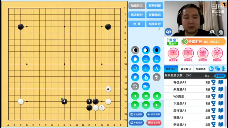 周六6点半有段班20211225围棋网课
