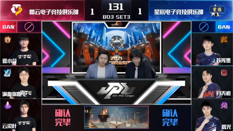 【2021-12-25 14点场】剑网3官方直播：2021剑网3JPL职业联赛