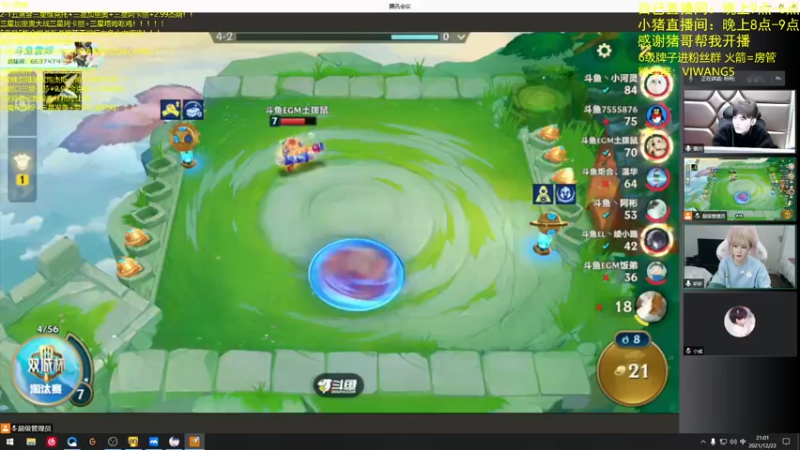 【2021-12-23 21点场】景川川啊：解说中解说完在游戏！！！