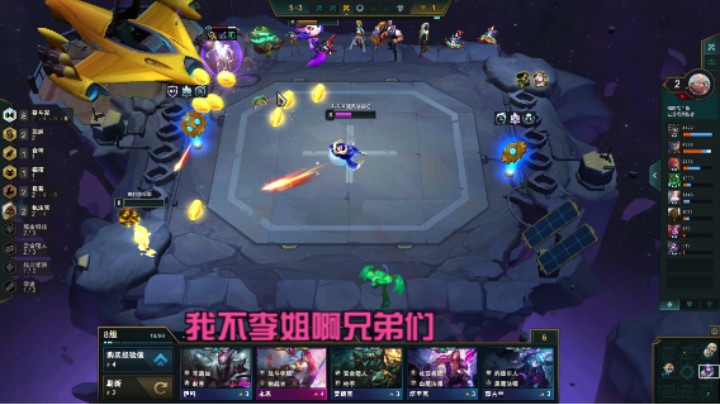 云顶之弈：兄弟们我郁闷啊这没吃死