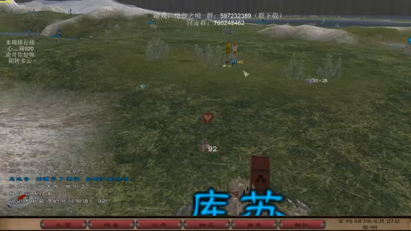 【2021-12-24 23点场】主播渣哥：骑砍新MOD：珞珈之境