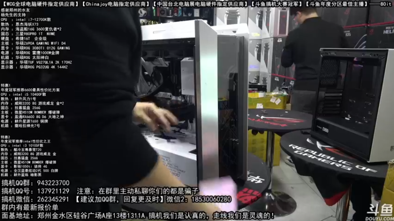 【2021-12-25 17点场】80it电脑网：郑州80it：圣诞节电脑活动开启