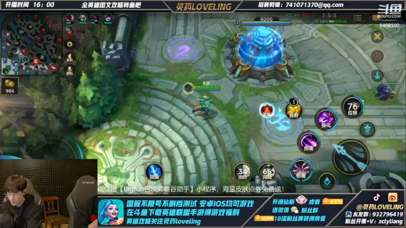 【2021-12-25 18点场】灵药LoveLing：激情冲分！斗鱼战神！