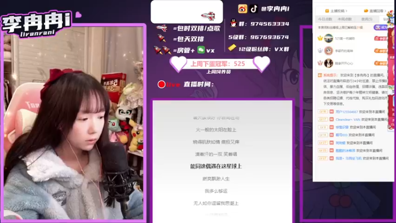 【2021-12-25 02点场】李冉冉i：大师女主播，电刑烬创始人，李冉冉