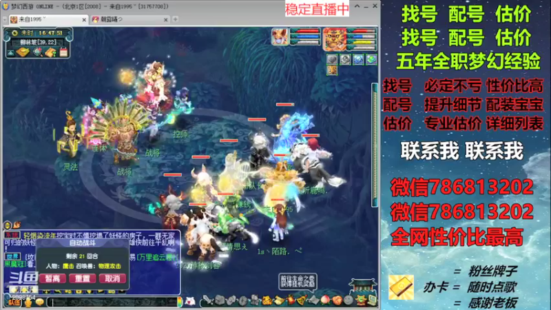 【2021-12-21 16点场】来自1995：找号主播。估号配号就是专业