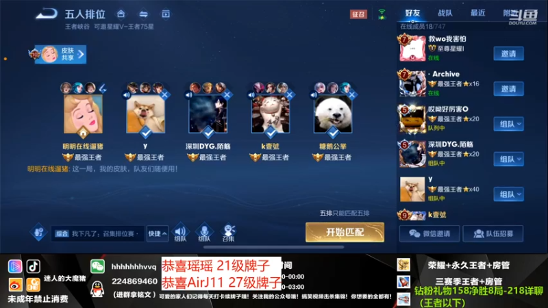 【2021-12-24 22点场】迷人的大魔猪：魔猪：国服全能王 体验十足 wx有位