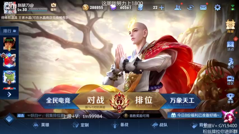 【2021-12-25 08点场】Fly高一刀：高一刀： 我可以打开局面