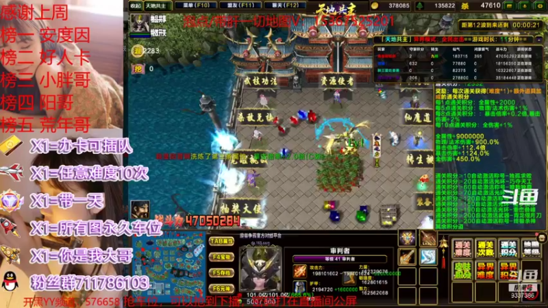 【2021-12-24 17点场】我们比谁都认真：地图名字：斩魔登仙2