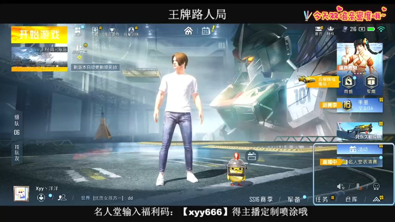 【2021-12-25 20点场】小妖洋：【名人堂表演赛】 1557274
