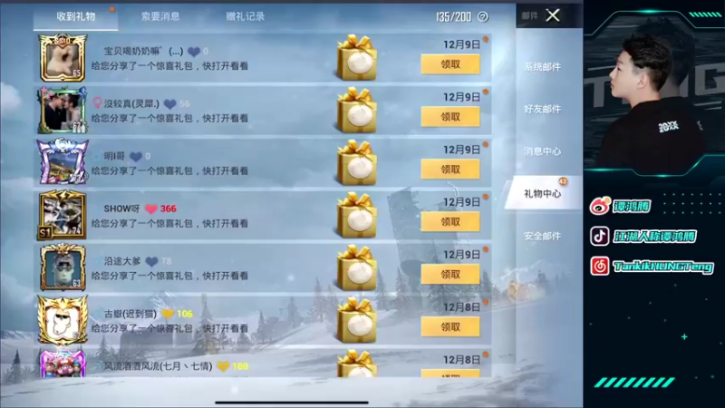 【2021-12-25 17点场】六神弟弟Tht：翻皮水了⭐随意杀杀