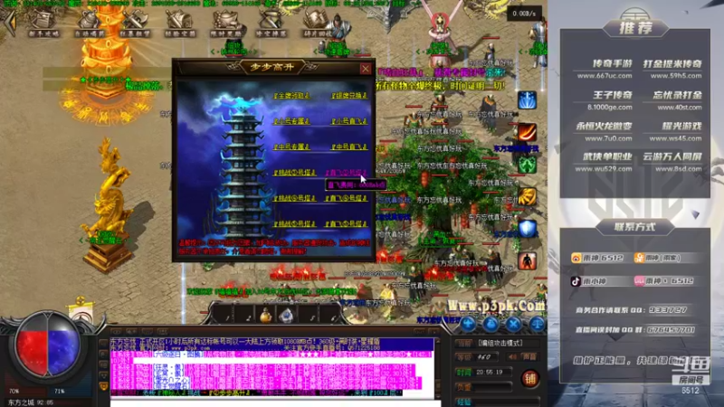 【2021-12-24 20点场】雨神丶：玩传奇选择6512