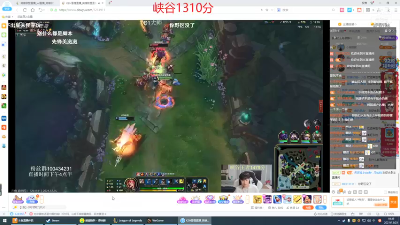 【2021-12-25 18点场】峡谷杀神酱油瓶：钻石乱杀教学！