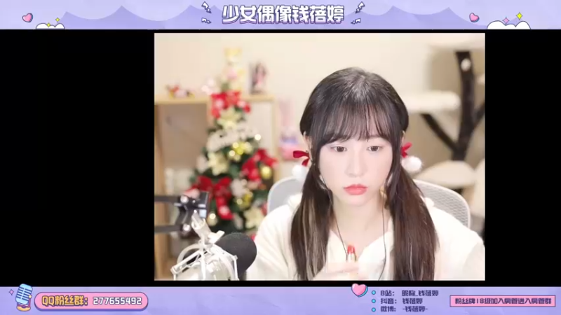【2021-12-23 22点场】钱蓓婷起床了没：游戏太好玩了吧