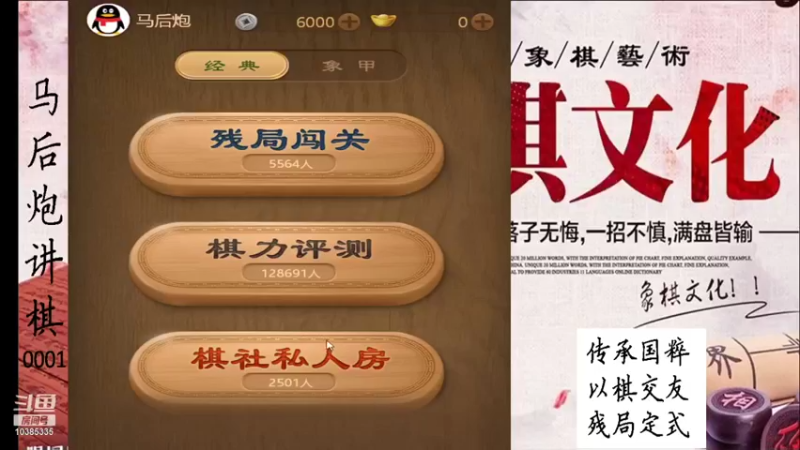 【2021-12-18 20点场】马后炮讲棋：象棋基本功讲解：残局定式