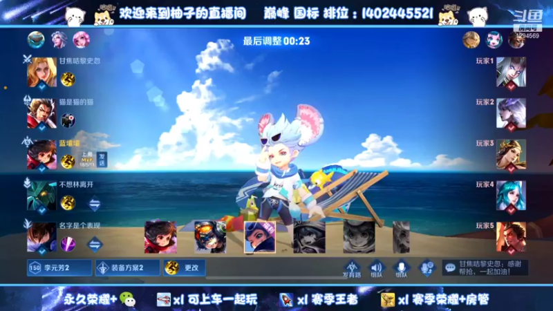 【2021-12-25 02点场】毕竟是柚子：圣诞快乐：微信带个排位荣耀