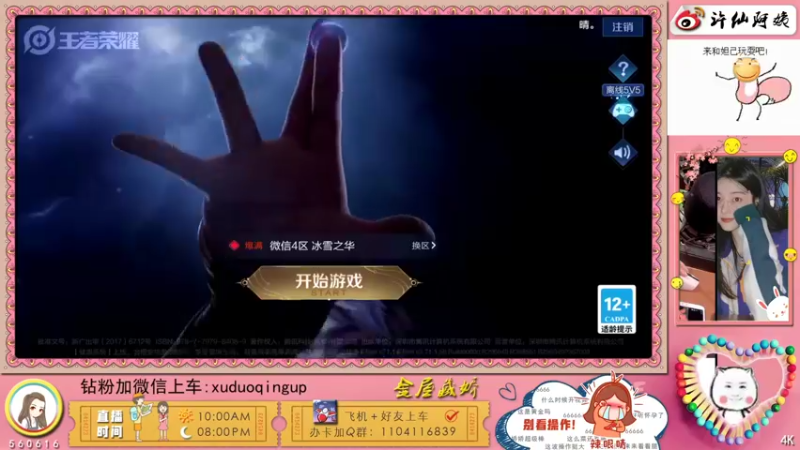 【2021-12-24 23点场】许阿姨：重庆：超好听的游戏电台❤️