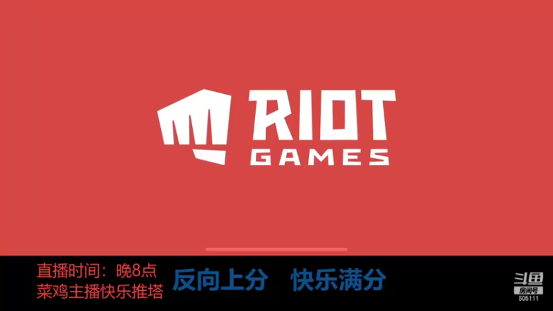 【2021-12-24 19点场】WTF娱乐：从零开始！单排单排单排