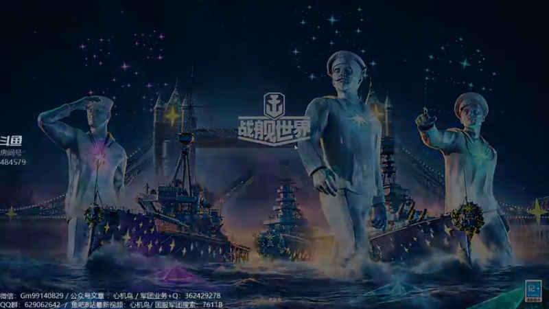 【2021-12-25 16点场】心机鳥：战舰世界 | 开箱子咯！