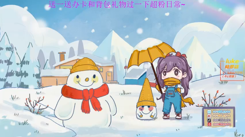 【2021-12-24 13点场】六六明天吃什么：【六六six】平安夜快乐