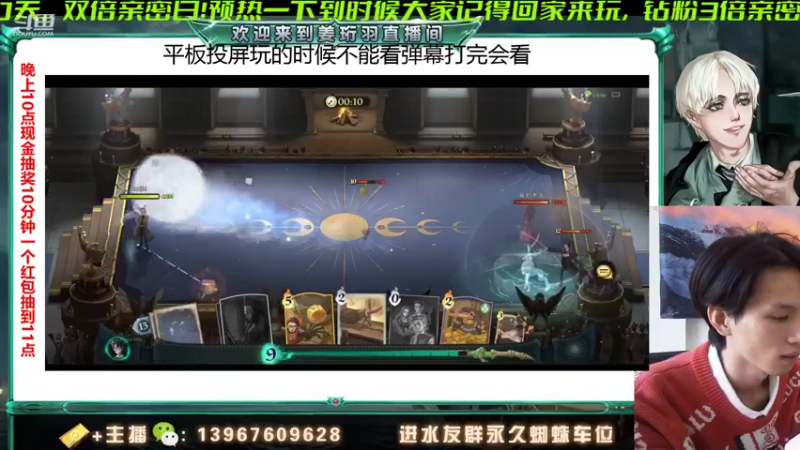【2021-12-23 14点场】姜珩羽：双倍亲密日！送圣诞时装！