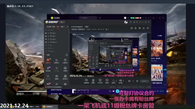 【2021-12-24 21点场】Big鸽子：大冷天还过圣诞节？