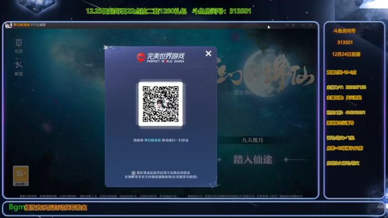 【2021-12-24 18点场】313501丶Boss：Boss：每日送二个1280礼包