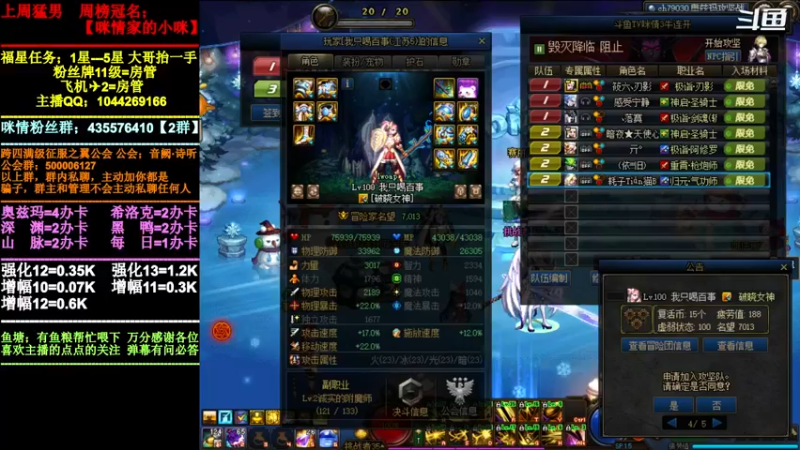 【2021-12-25 11点场】DNF咪情：跨四主播：奥兹玛，欧皇团。圣诞快乐。