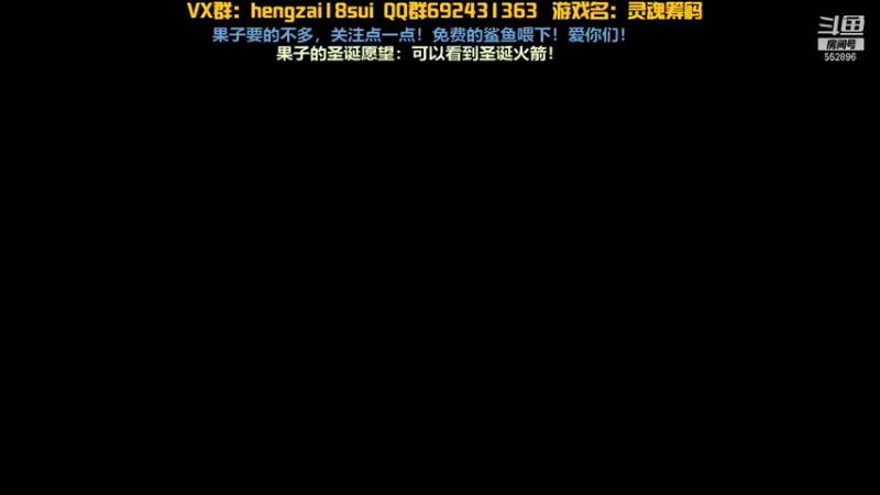 【2021-12-25 20点场】芒果Ace：果砸--我是平安使者！