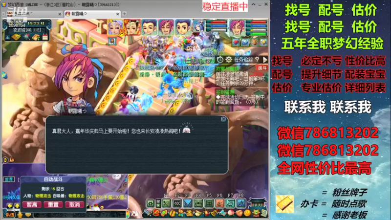 【2021-12-22 19点场】来自1995：找号主播。估号配号就是专业