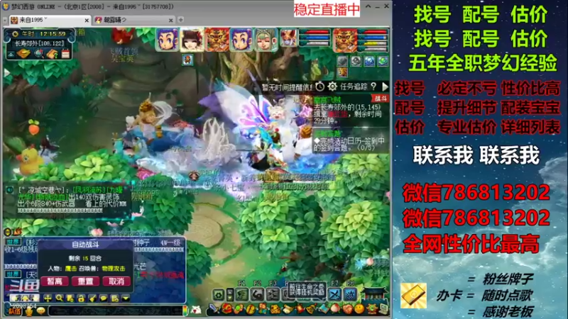 【2021-12-21 12点场】来自1995：找号主播。估号配号就是专业