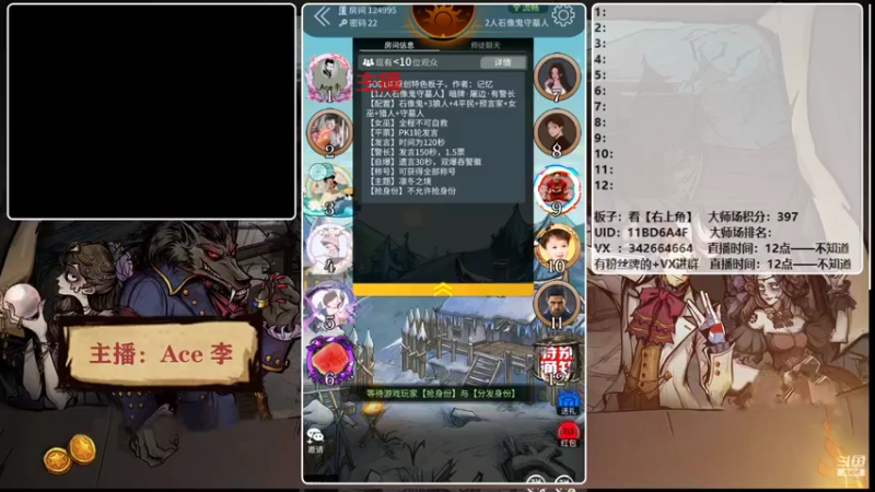 【2021-12-25 16点场】Ace丶老李：【官狼】第一视角大师场