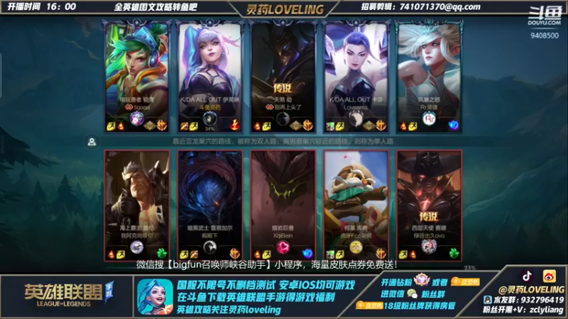 【2021-12-25 20点场】灵药LoveLing：野王回归！单排上第一！