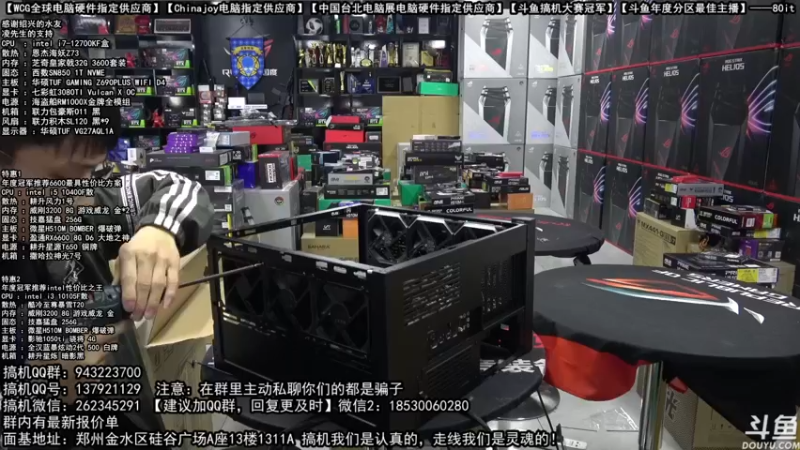 【2021-12-25 11点场】80it电脑网：郑州80it：圣诞节电脑活动开启