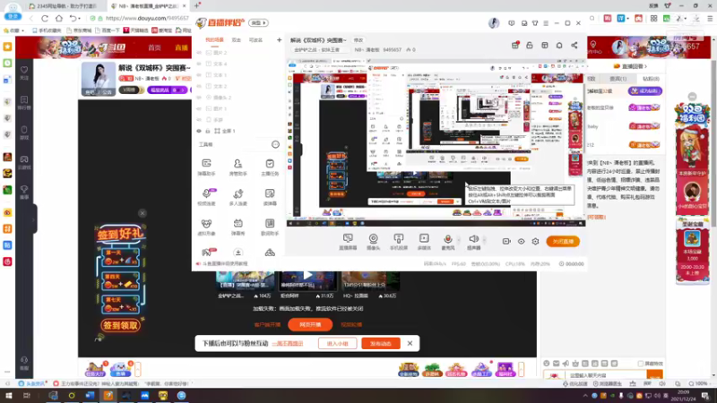 【2021-12-24 20点场】NB丶潇老板：解说《双城杯》突围赛~