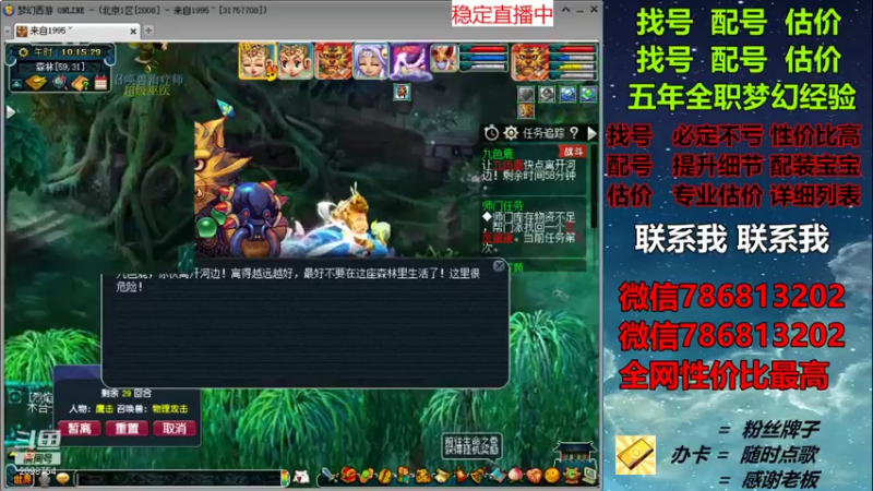 【2021-12-21 10点场】来自1995：找号主播。估号配号就是专业