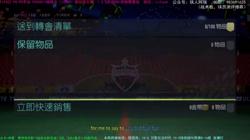 【2021-12-25 01点场】铁人阿瑞：球疯杯险胜进4强 继续FIFA22周赛