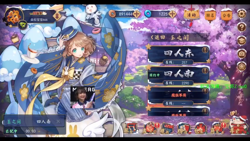 【2021-12-25 17点场】ZippO宝哥：雀魂主播赛！