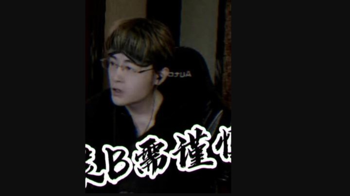 我大意了没有闪！