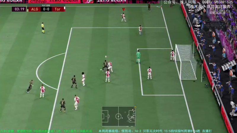 【2021-12-25 15点场】铁人阿瑞：球疯杯险胜进4强 继续FIFA22周赛