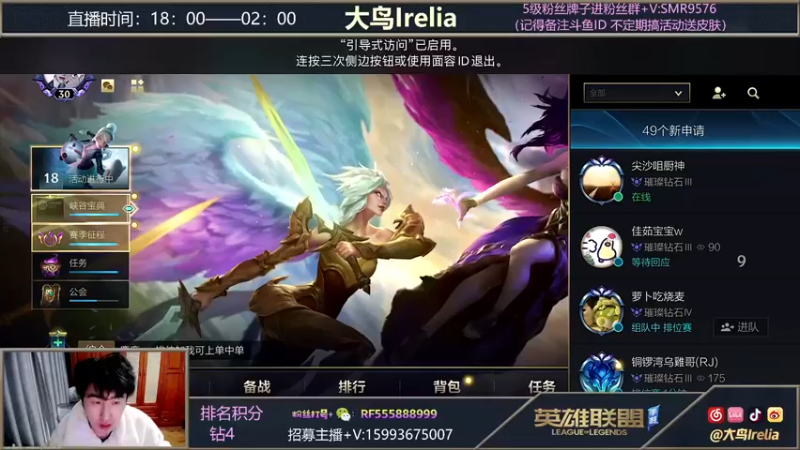 【2021-12-24 20点场】大鸟Irelia：5天冲国一刀妹失败见鱼吧