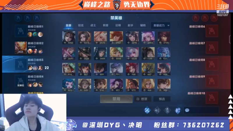 【2021-12-21 16点场】深圳DYG丶决明：巅峰赛冲第一！
