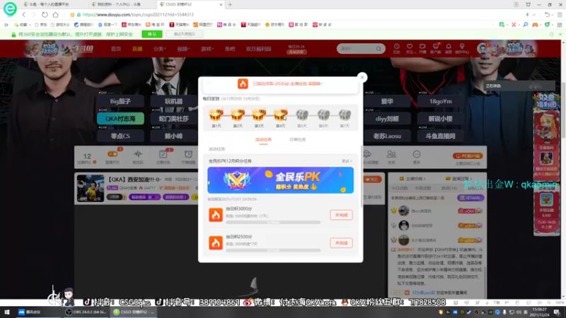 【2021-12-24 16点场】QKA付志海：【QKA】西安加油!!!-0-