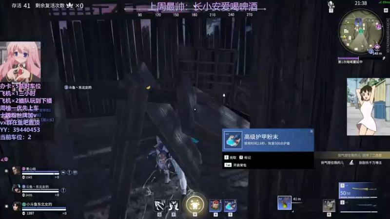 【2021-12-24 21点场】东北女的：【有车位】坠日猛妹