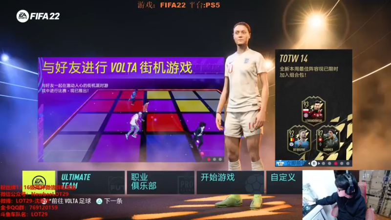 【2021-12-25 01点场】LOT29：FIFA22搞脑子