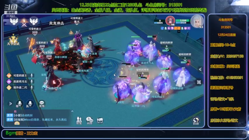 【2021-12-24 20点场】313501丶Boss：Boss：每日送二个1280礼包