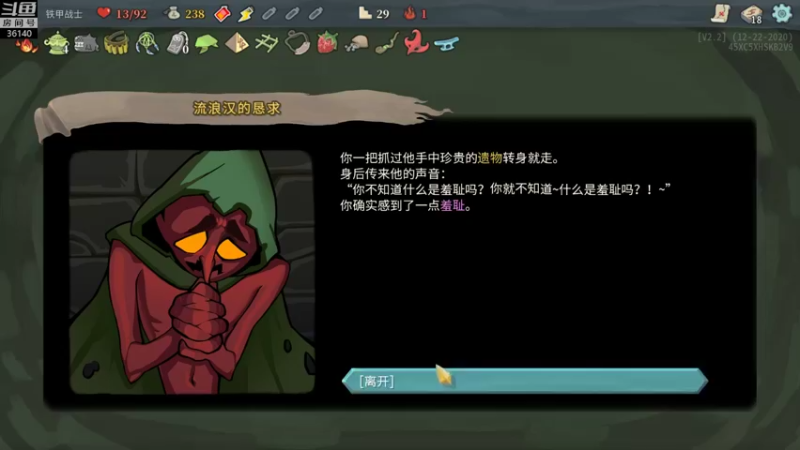 【2021-12-25 18点场】肥尸：【杀戮尖塔】小战士真给力