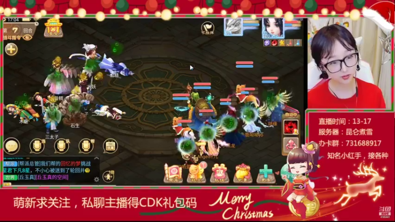 【2021-12-24 17点场】鹿呦呦yoyo：【昆仑煮雪】做梦都想过塔5