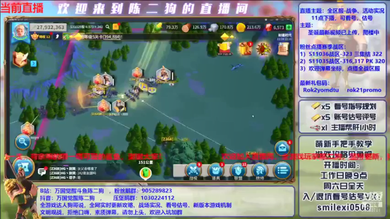 【2021-12-24 22点场】盒神丶陈二狗：平安夜快乐，泡澡引发的战争